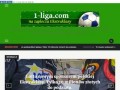 Podgląd 1-liga.com