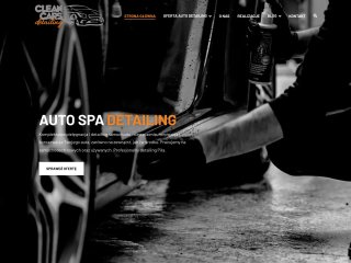 Podgląd https://cleancarsdetailing.pl