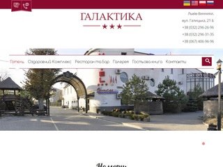 Podgląd galaktika-club.com